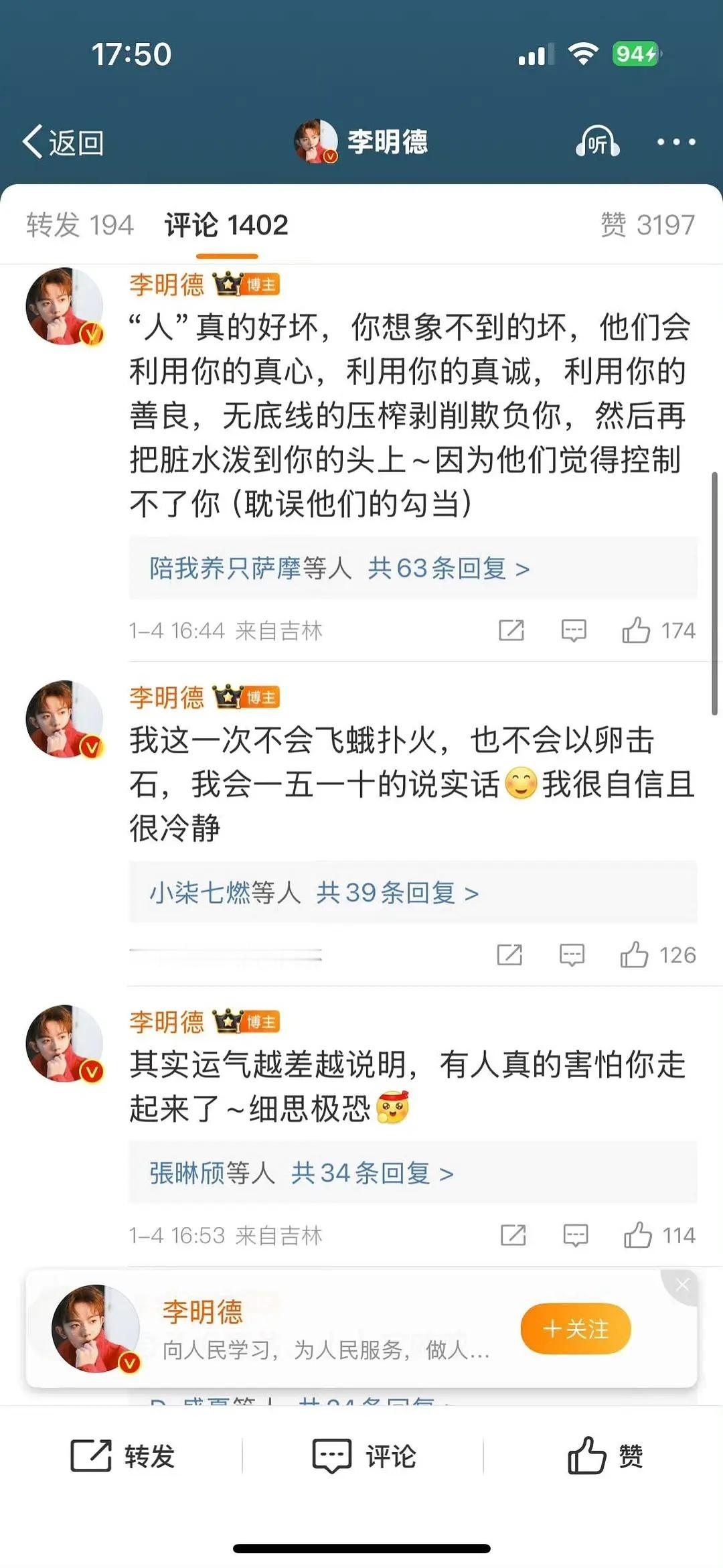 李明德在线发疯中，锦月如歌危 
