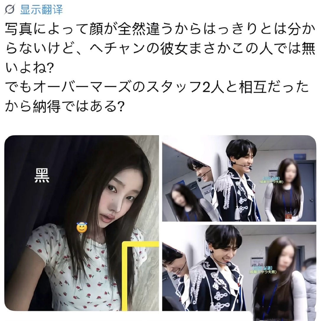 李楷灿绯闻女友疑似出现在nctwish物料里 李楷灿绯闻女友疑似出现在nctwi