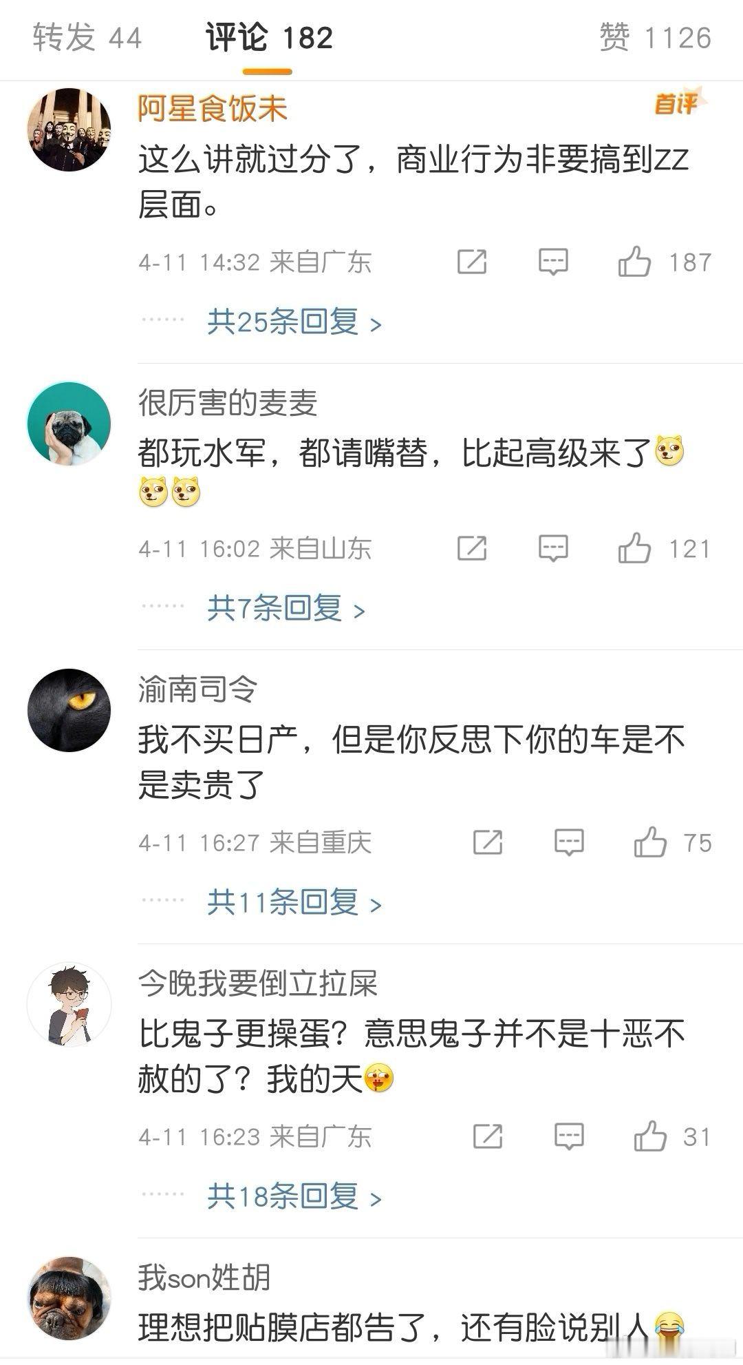 李想朋友圈飙脏话 底下网友的点赞热评，似乎说明了一切。年龄并没有磨灭李想的性格，