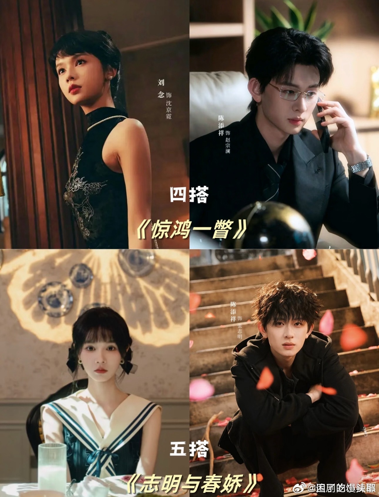 这么搭他们不腻吗 
