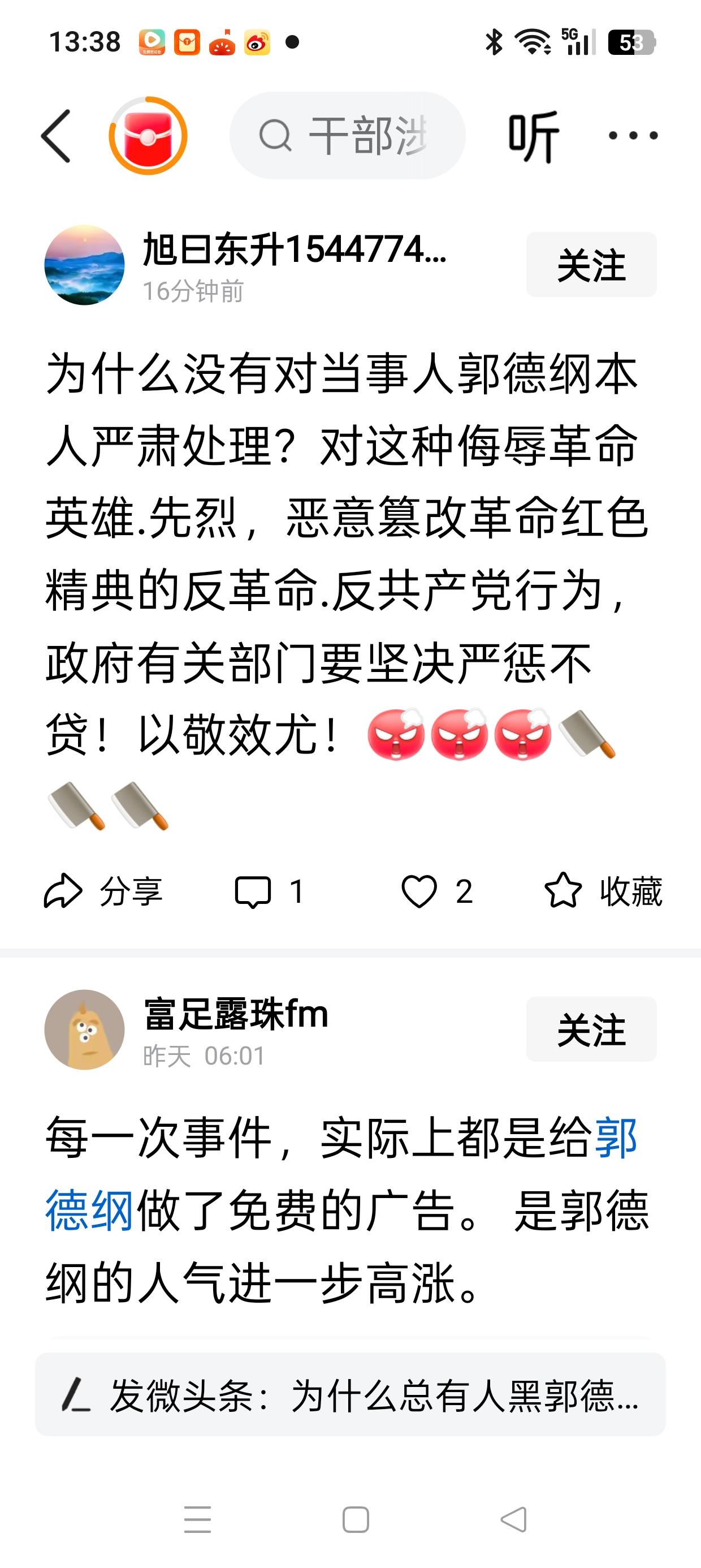 如此极端言论，是否涉嫌诽谤？是否已经违法？

武汉文旅的通报发出后，很多不同观点