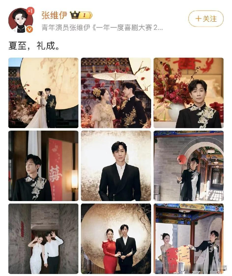 张维伊和董璇今晚估计睡不着觉了
本来好好的在微博发婚礼照片
想得到的是祝福，谁知