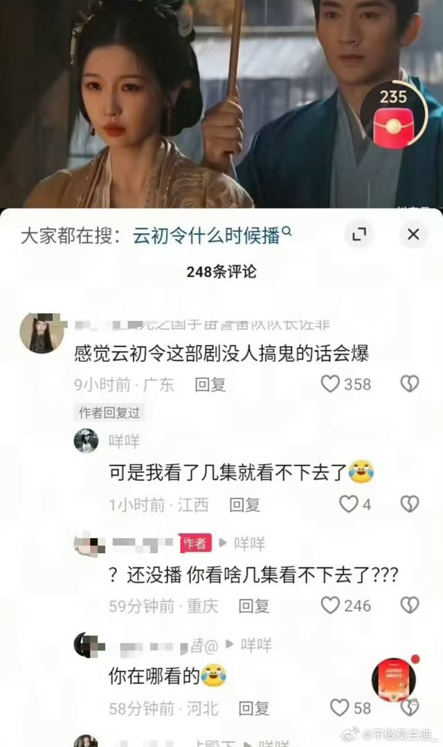 虞书欣的云初令都还没播吧…就已经开始被嘿了 