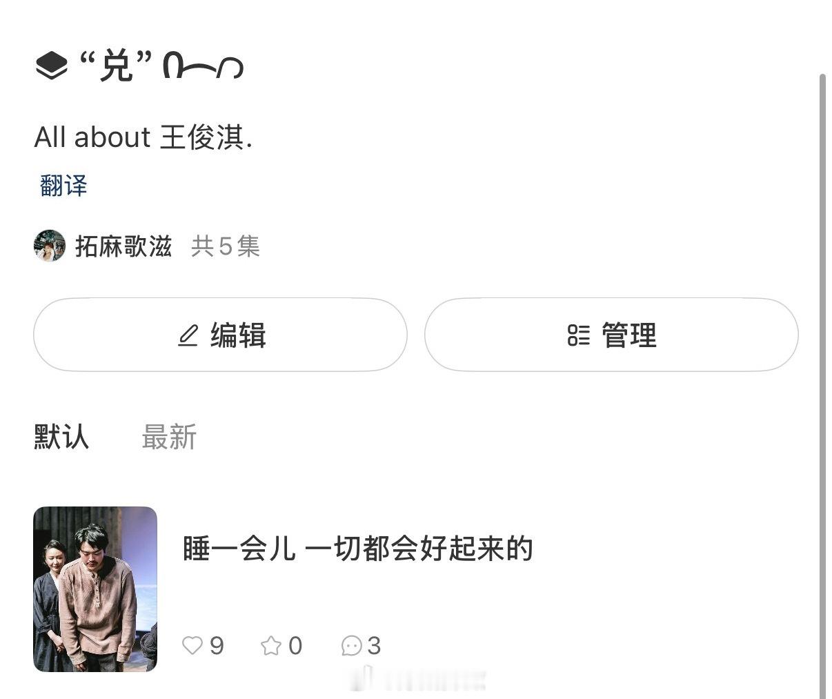 “兑”这个字就是站在哥哥身后比兔耳朵Ი︵𐑼 