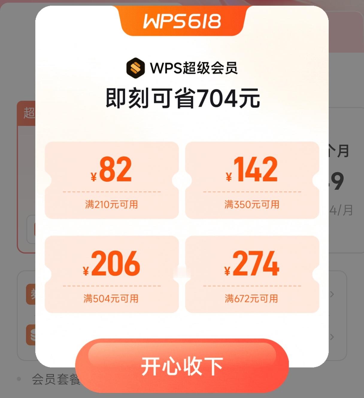 WPS回应被指背刺用户丢文件这事儿，确实没遇到过。但最烦的就是，即使买了会员，也