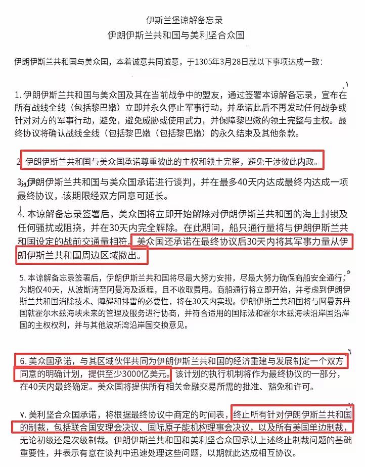 美国与伊朗谁赢了美伊战争？特朗普说美国赢了美伊战争。伊朗说伊朗赢了美伊战争。盘点