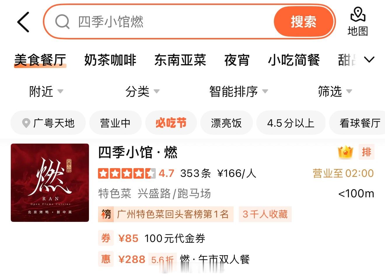 这家可以吃到俺们内蒙古奶皮子和老北京驴打滚～ 