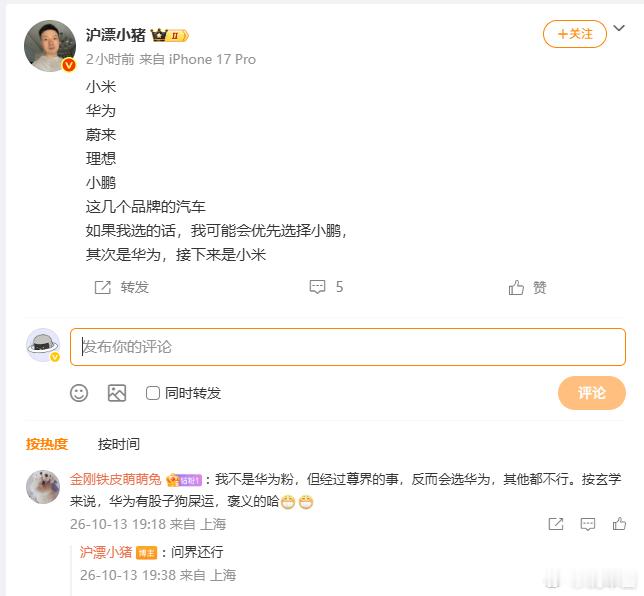 我也选小鹏，其他的有待商榷 ​​​