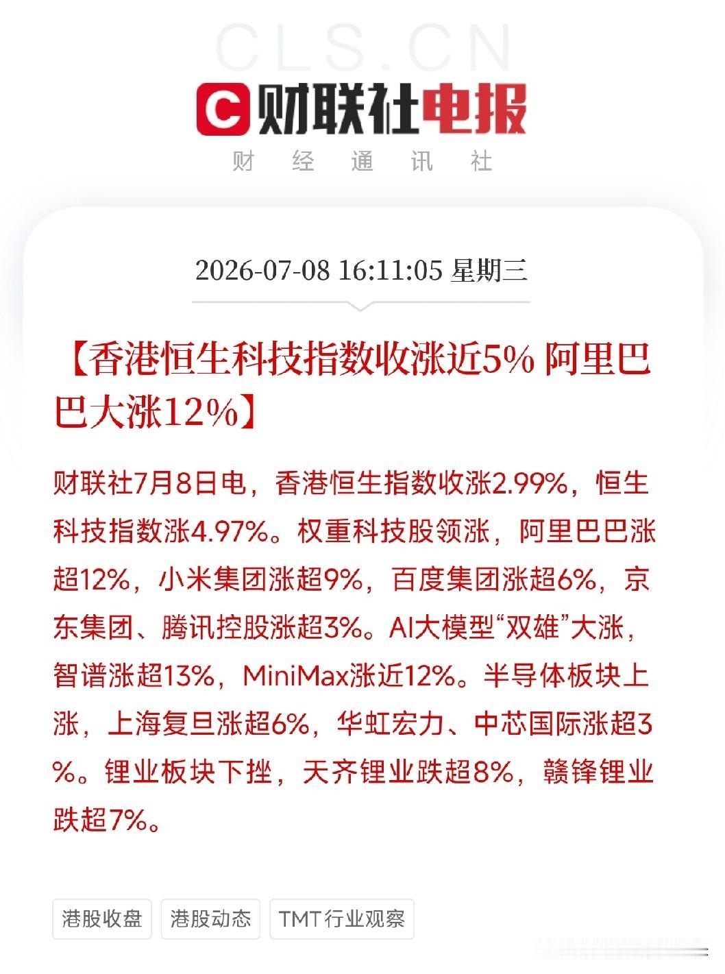下午4点，A股、港股、韩股先后收盘，却交出了三张截然不同的答卷，将当前全球资本市