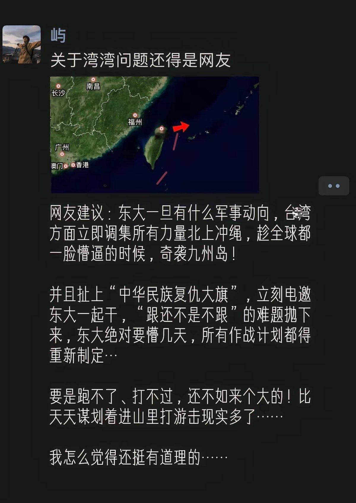 中国大陆：干！我们的士兵和武器先登陆台岛，以保卫你们，防止他们搞偷袭！