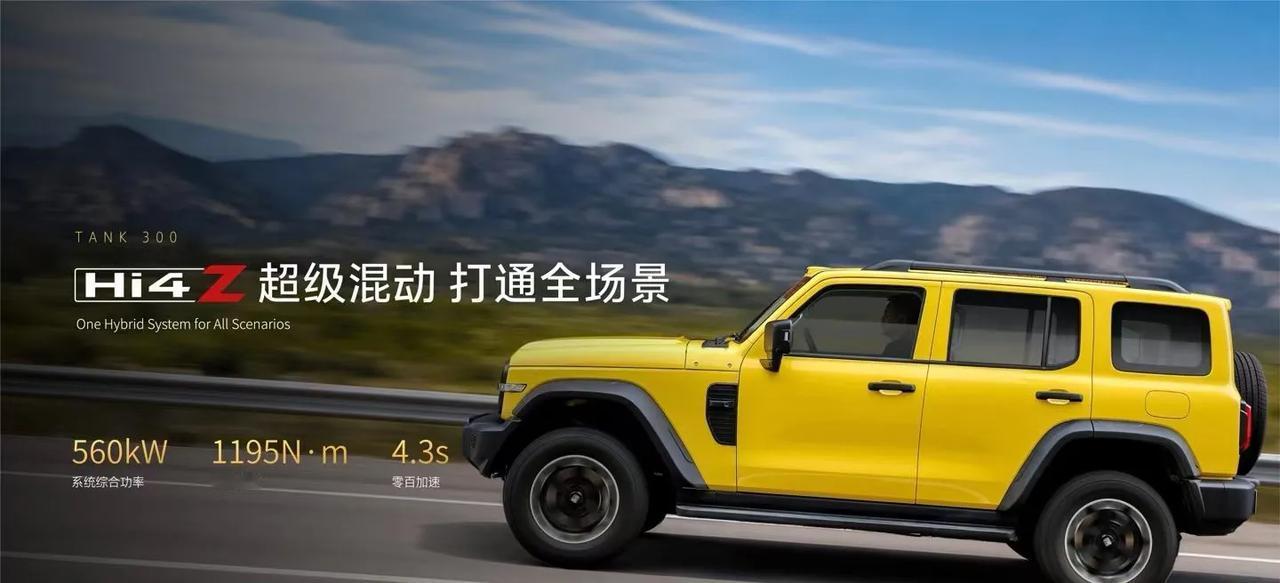全新一代坦克300正式上市，共5款车型，官方指导价19.98-25.98万元。新