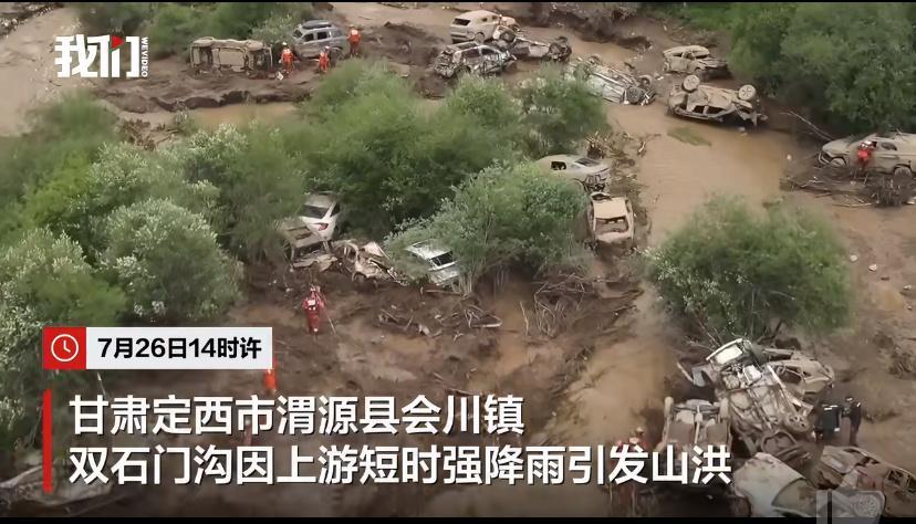 情侣遭山洪冲走后被货车拦住获救一场突如其来的山洪，把寻常的出游变成了生死考验。湍