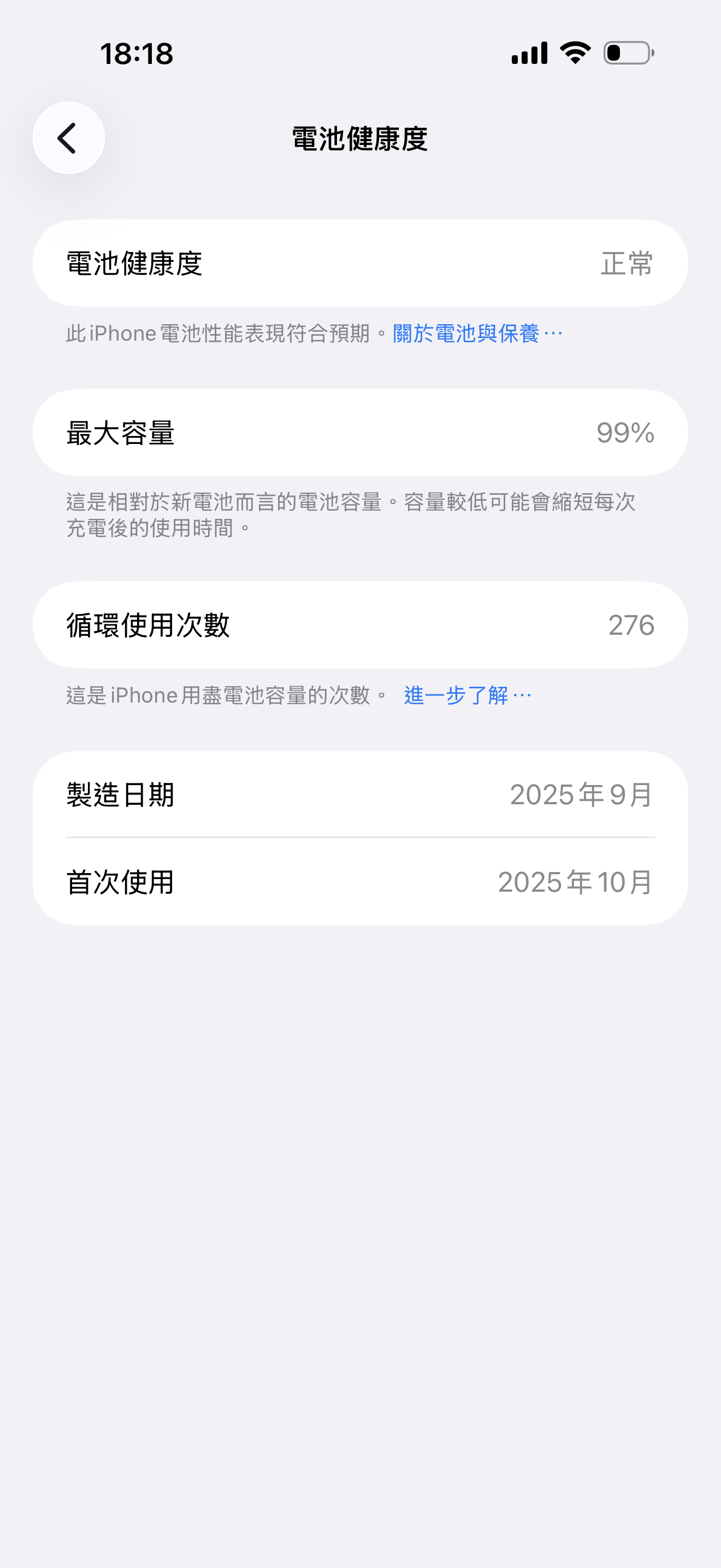 维持了这么久的电池健康还是掉了🥲不管了都怪浪姐 