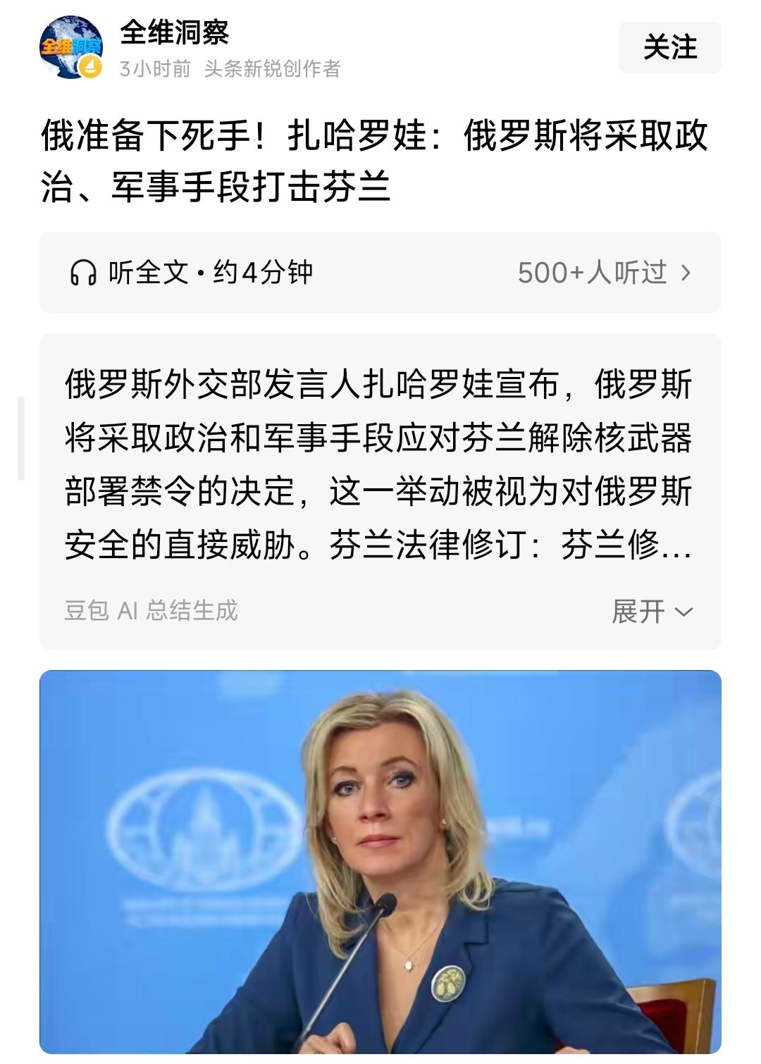 芬兰黑土地下面还有40多万毛子的灵魂，你想再去试看看？