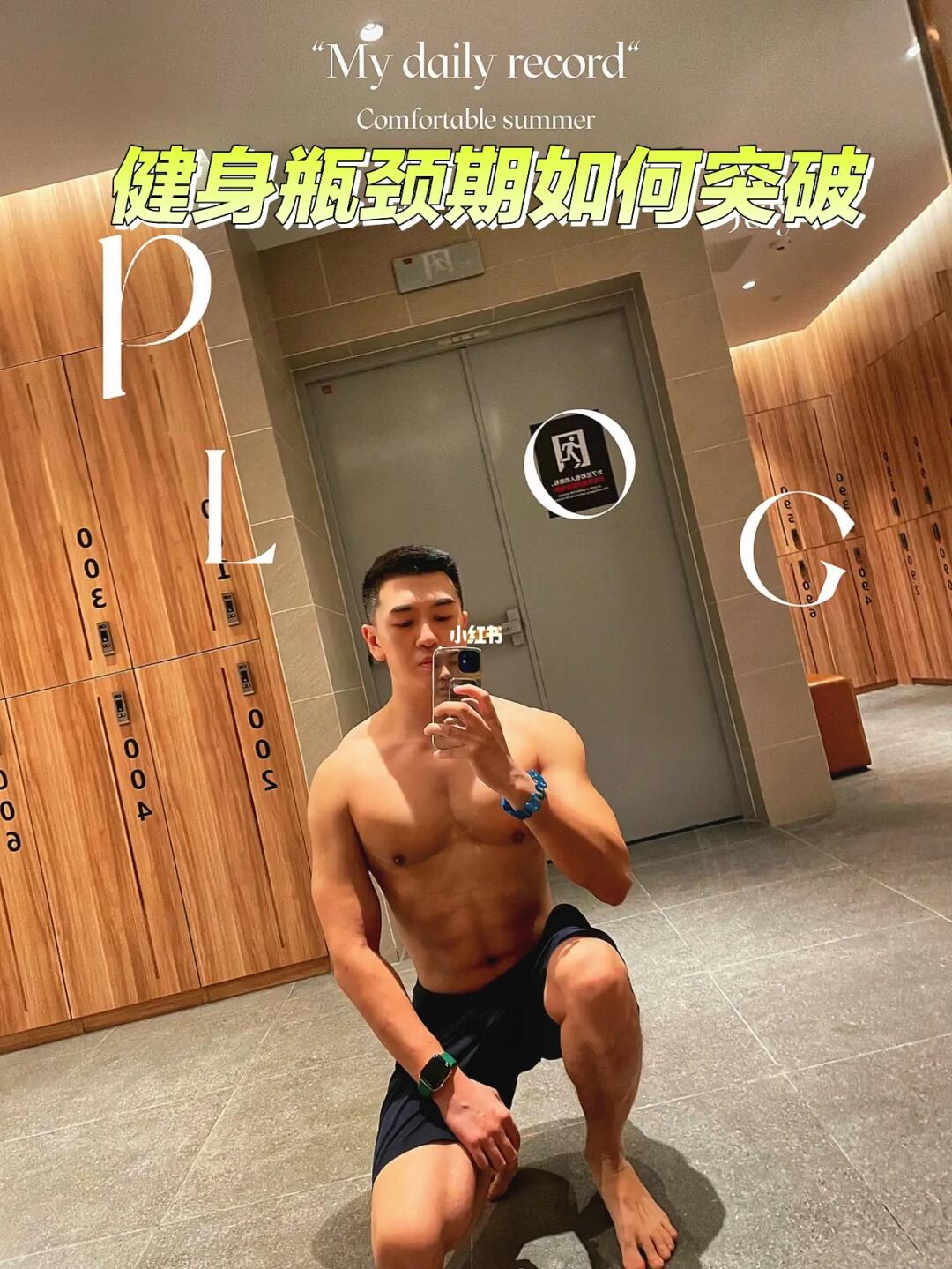 健身瓶颈期怎么办〽️如何突破变大只🤔💪