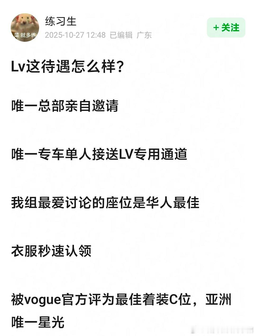 朱一龙 Vogue World 看秀待遇🈶 ​​​