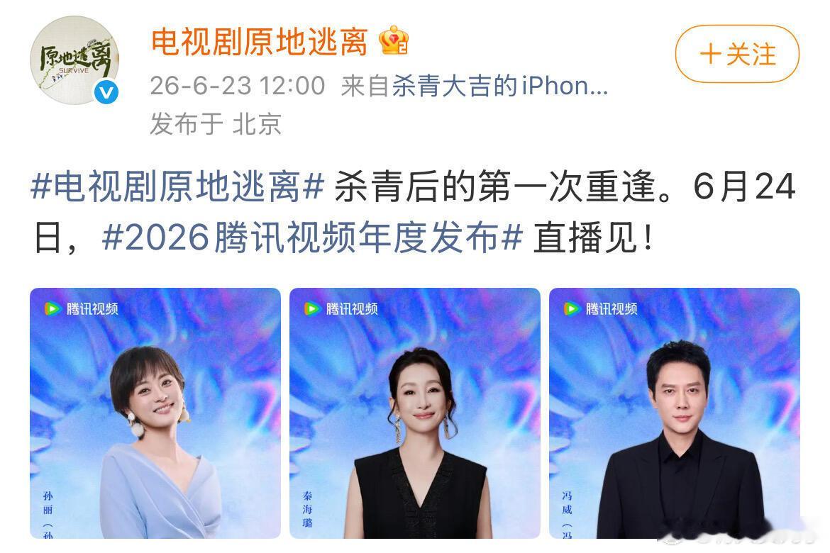 对笔顺排序不满的剧组就只发海报了🤔 