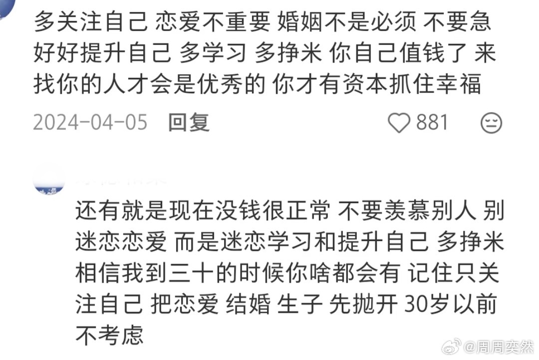 这才是20岁应该做的事情 