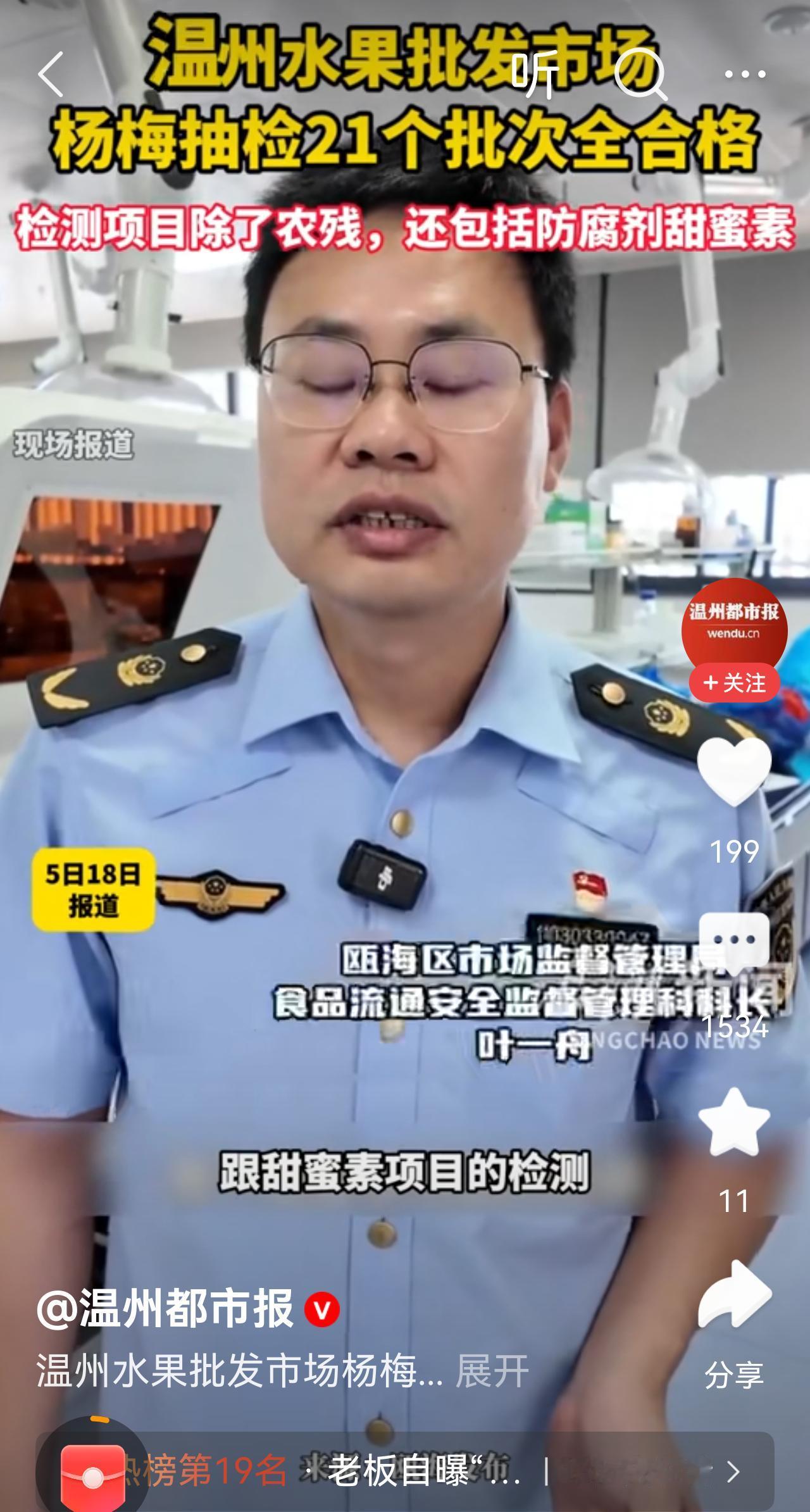 问题是送检的和卖的是同样的吗？