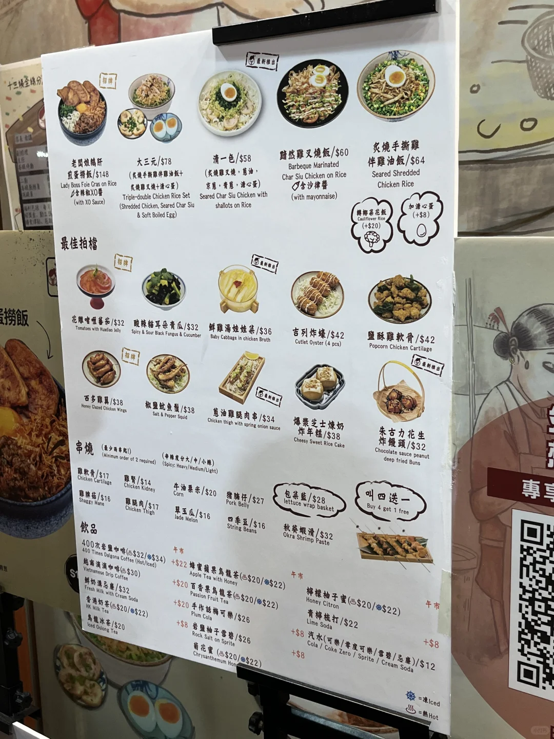 香港一家比较有名的店