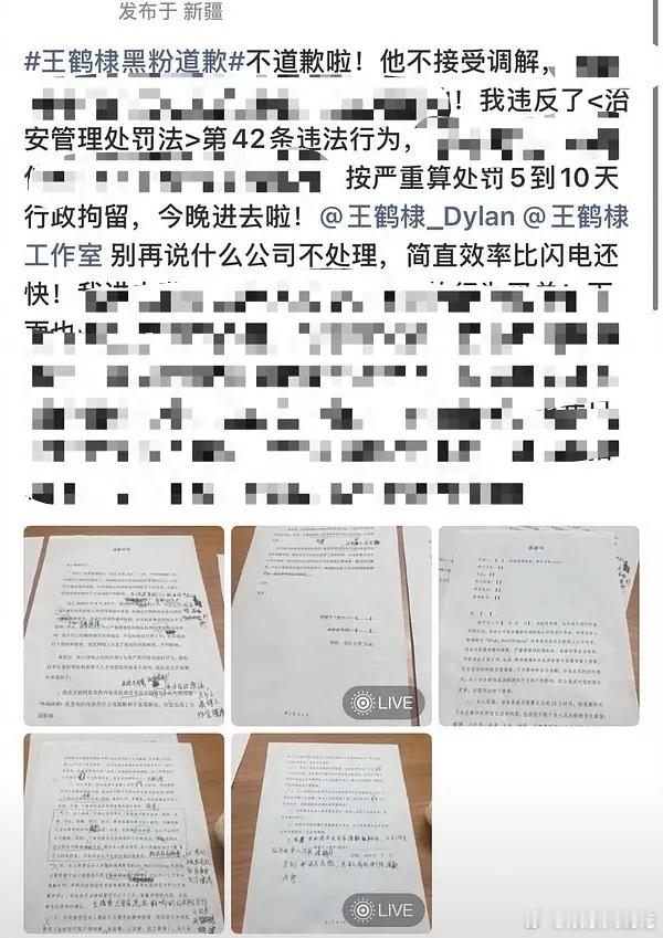 王鹤棣真的合法维护自己权益！！！天又亮了，官方证实窃听盗录、恶意编辑、二次修改剪