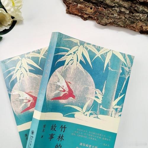知書club 新书介绍丨《竹林的故事》是中国现代京派文学鼻祖废名（冯文炳）的经典