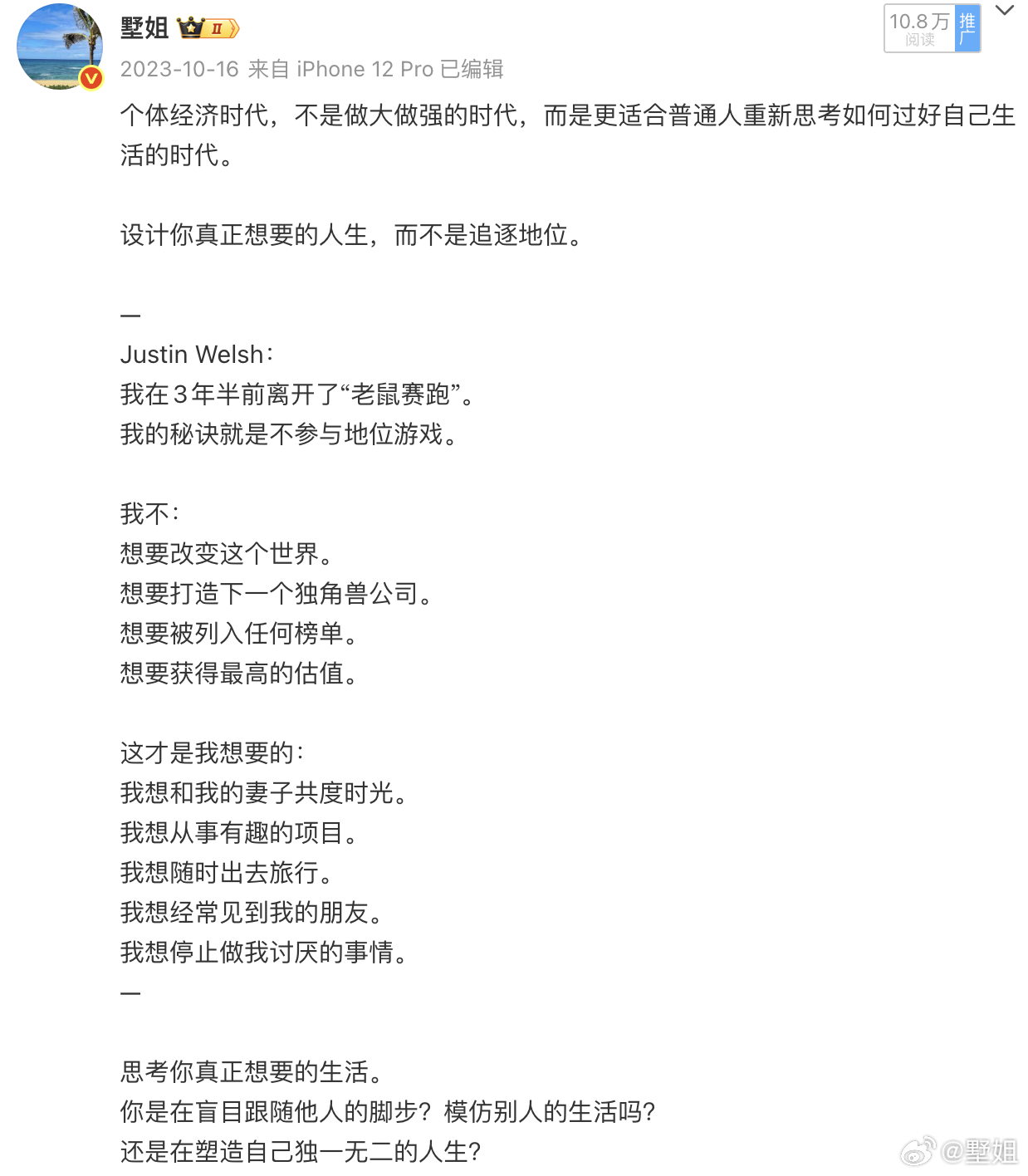 我翻了以前自己22年 23年写的博，聊了很多“个体经济”、“超级个体”。因为那时