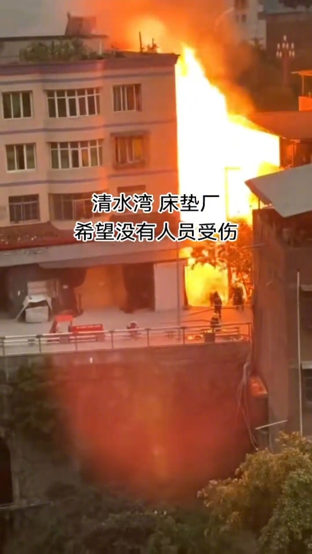 【#重庆奉节一床垫厂突发大火##街道办回应床垫厂突发大火#】6月4日晚上7时20
