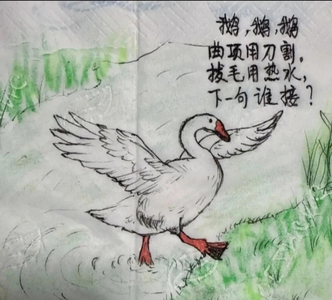 最后一句你来接！