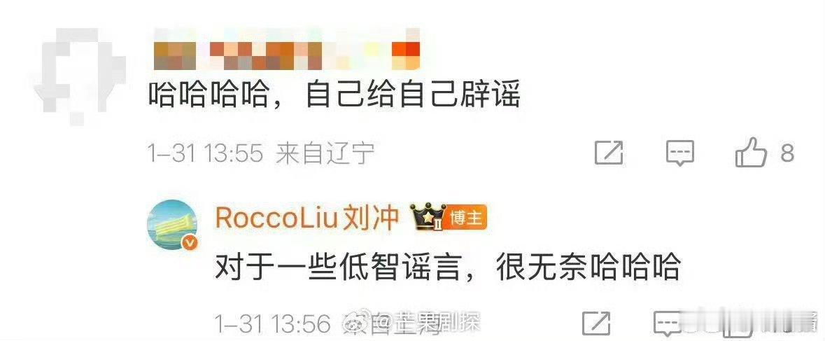 刘冲称被辞退的谣言太低智刘冲回应被辞退谣言 亲自下场辟谣 