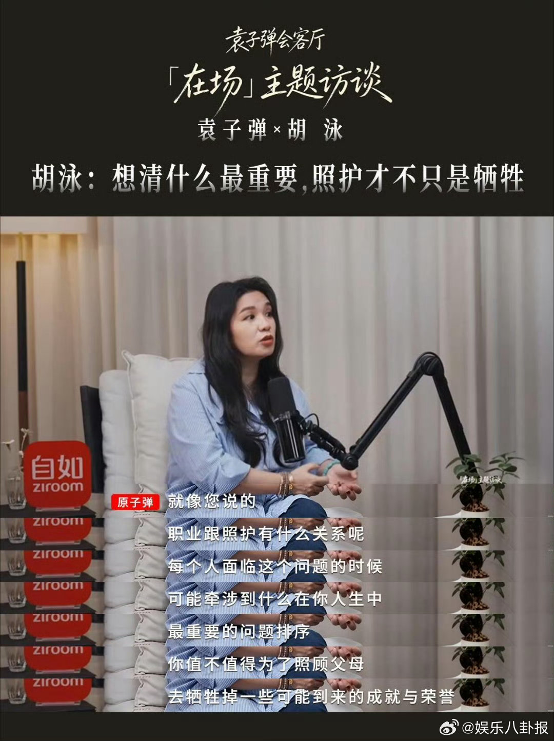 金鹰奖 这个人真叫袁子弹吗 金鹰奖编剧袁子弹出圈，独特名字总被误解，实则是妈妈取