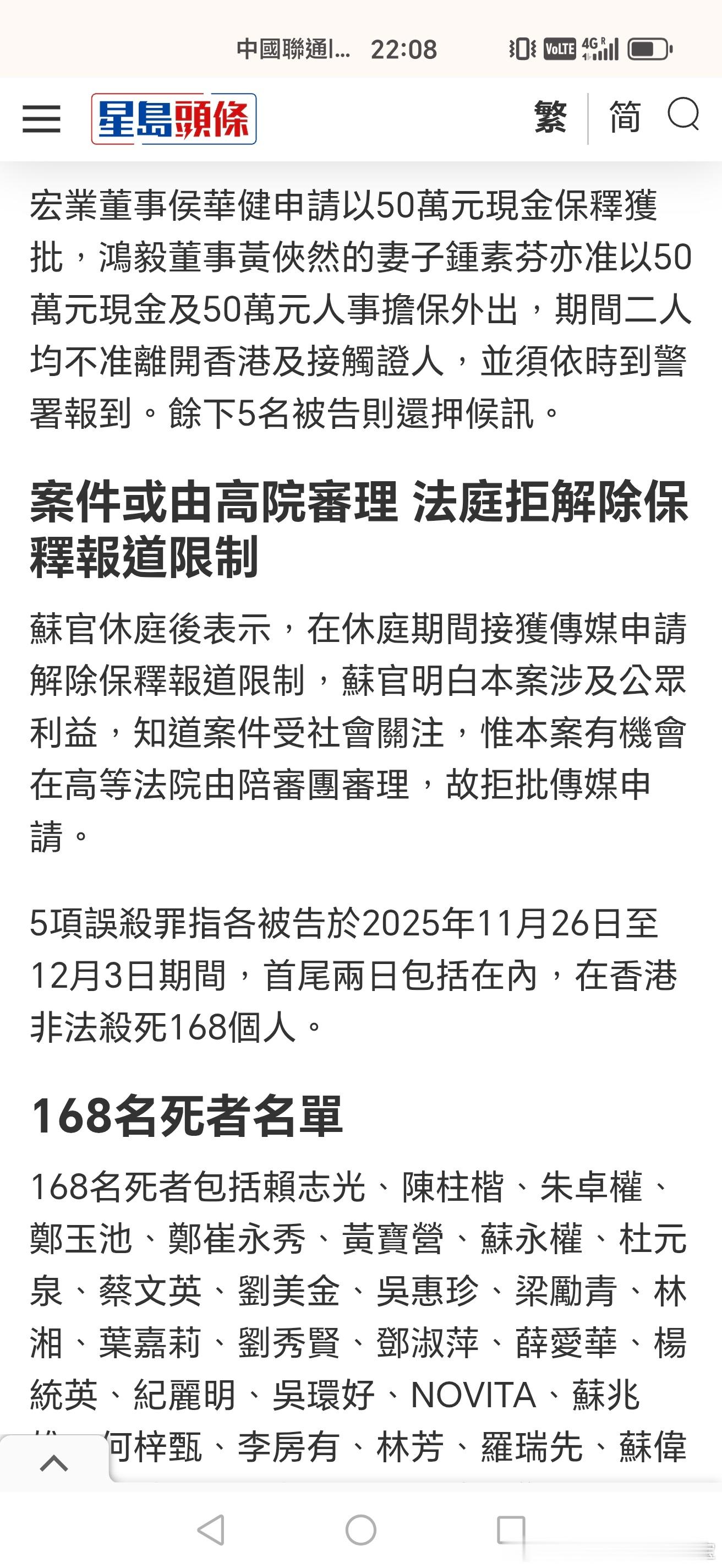 终于有奸商需承担责任。还有官员呢？！！！！ 宏福苑