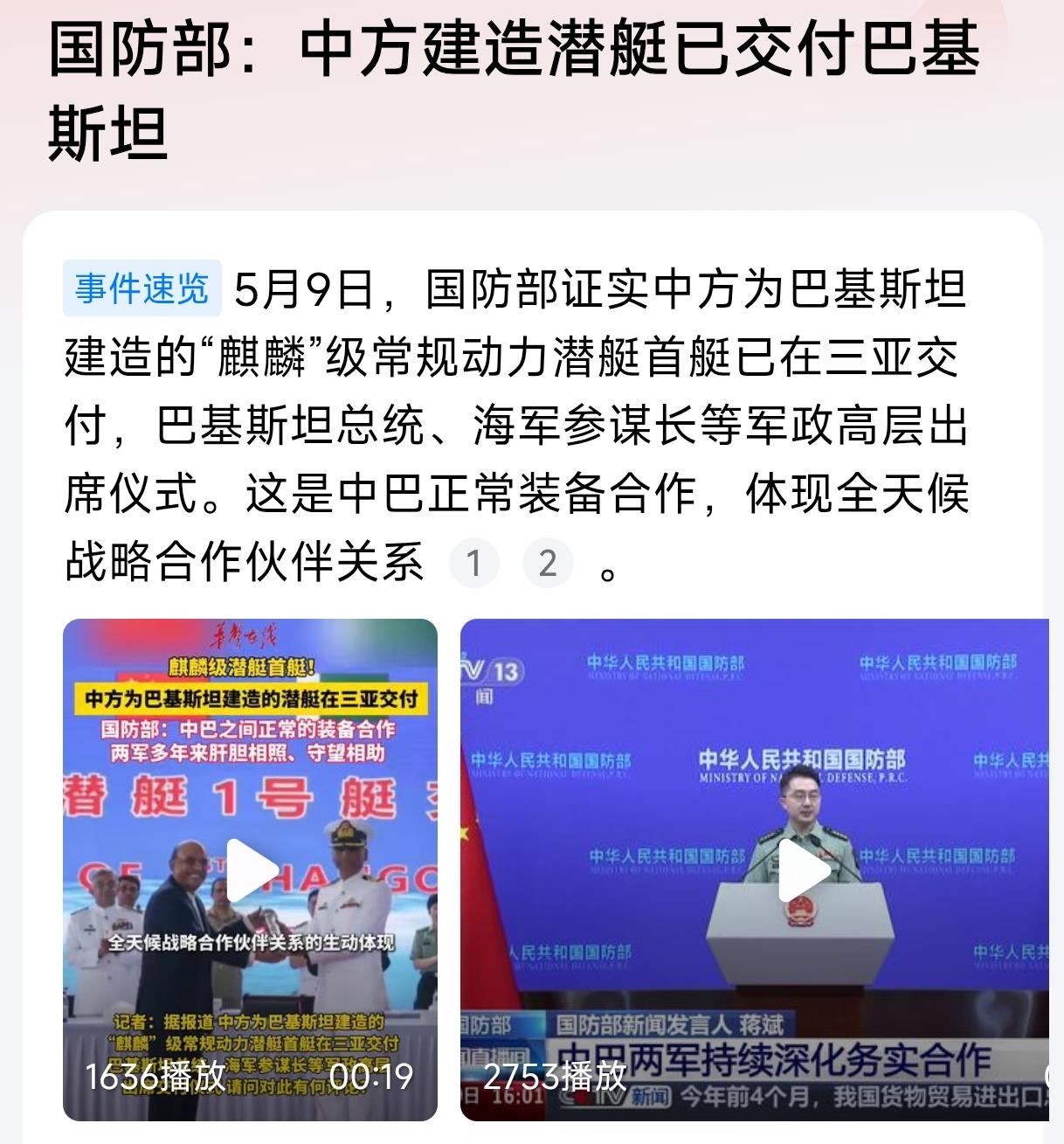 巴基斯坦的海空军事技术实力均已超越了印度！将成为真正的南亚霸主。印度只是表面强大