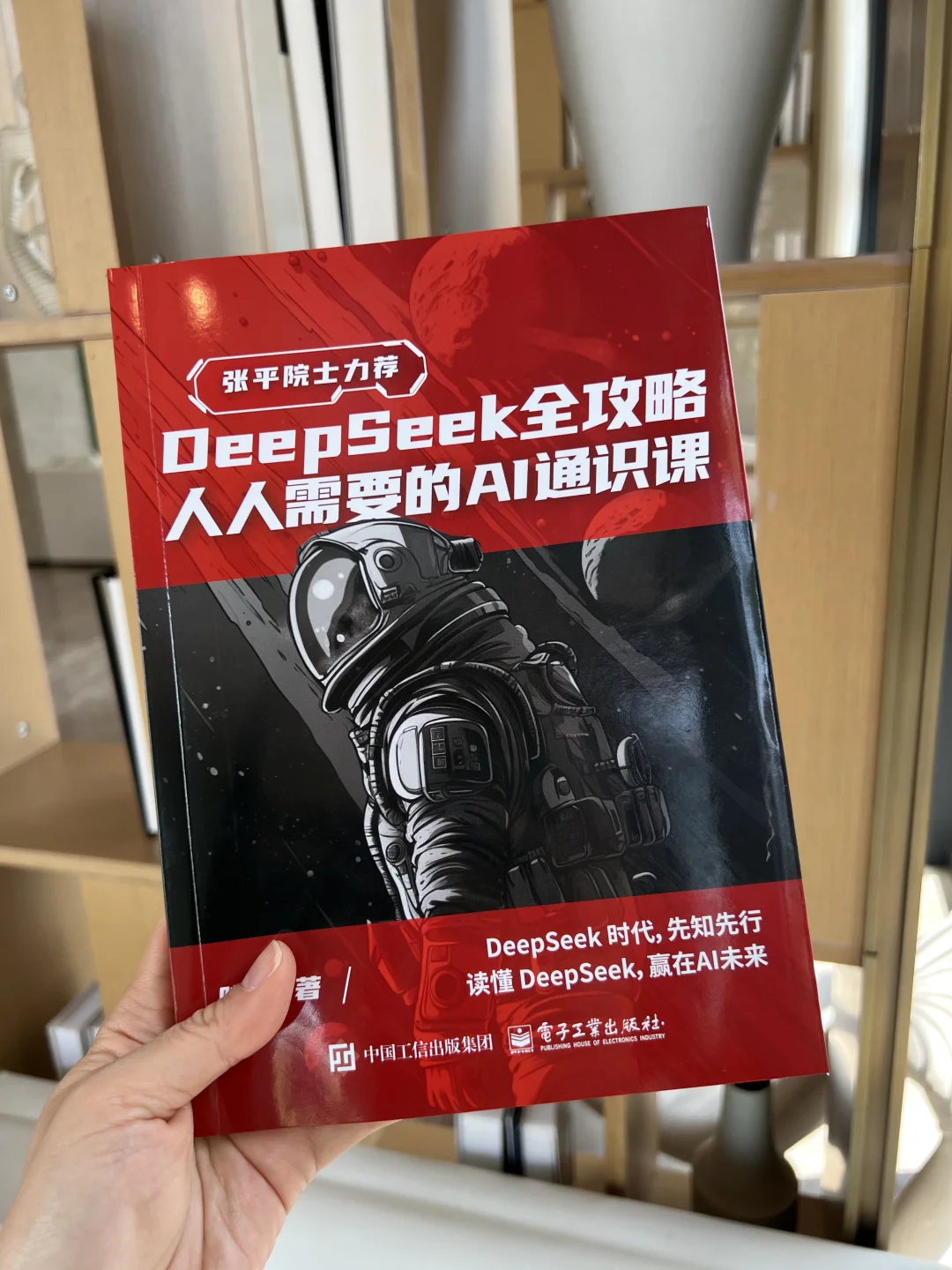 📚救命！这本AI神书让你工作效率暴涨300%‼️