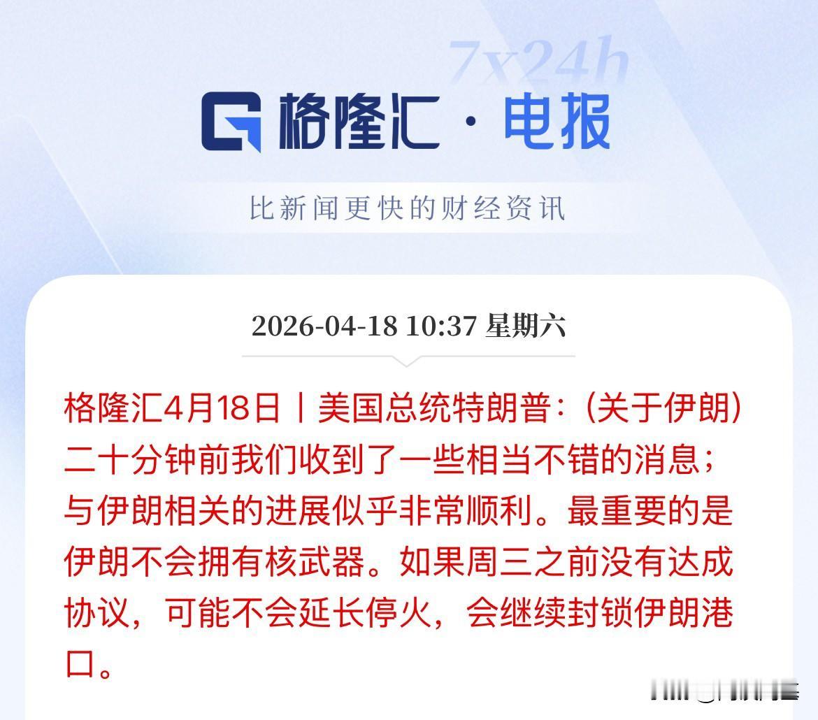最后期限到22日，还有几天，如果不达成，就封锁加战争重启！特朗普：美伊和平谈判的