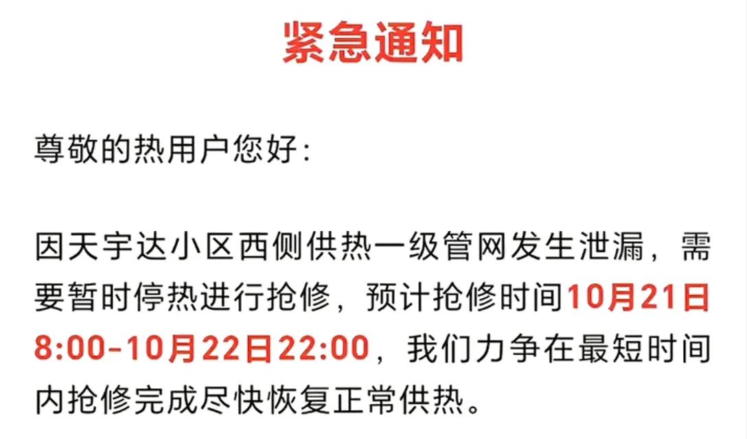 北方的冬天，最暴利的行业，肯定是供暖部门。原因有五点：
一：暖气是商品，只要你是
