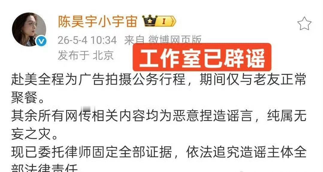 所有网传消息都是0成本、无证据、无实锤的恶意造谣，如今原博主、db源头帖都已删除