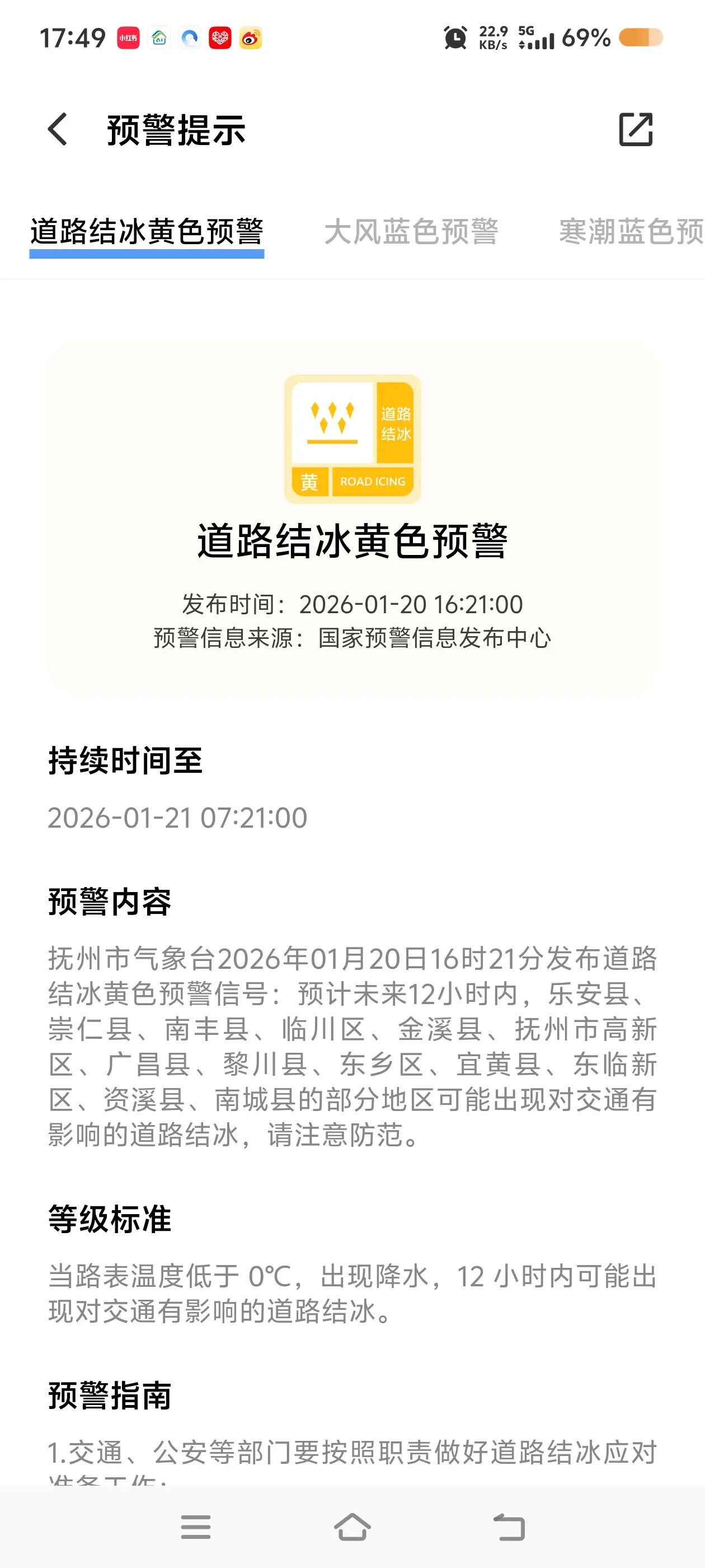 大家一定要注意安全