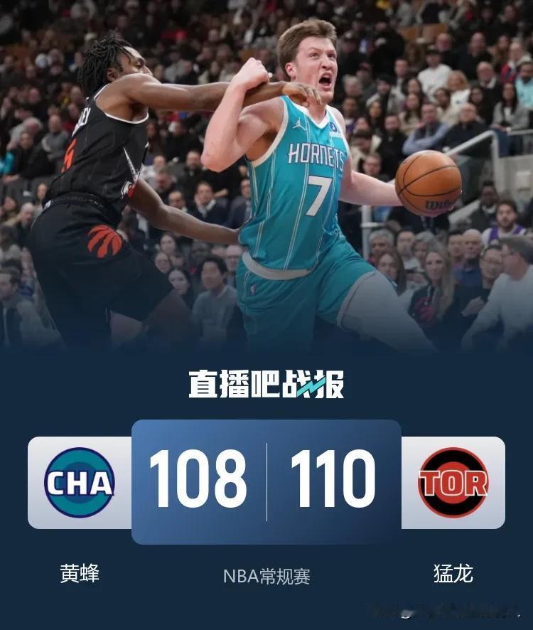 巴恩斯封盖绝杀，猛龙主场110:108力克黄蜂迎来4连胜，9胜5负战绩排名东部第