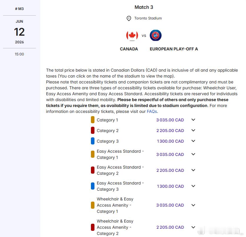 世界杯小组赛加拿大首场比赛可能是对那个啥呆梨，最低票价1300加币，还要抽签摇号