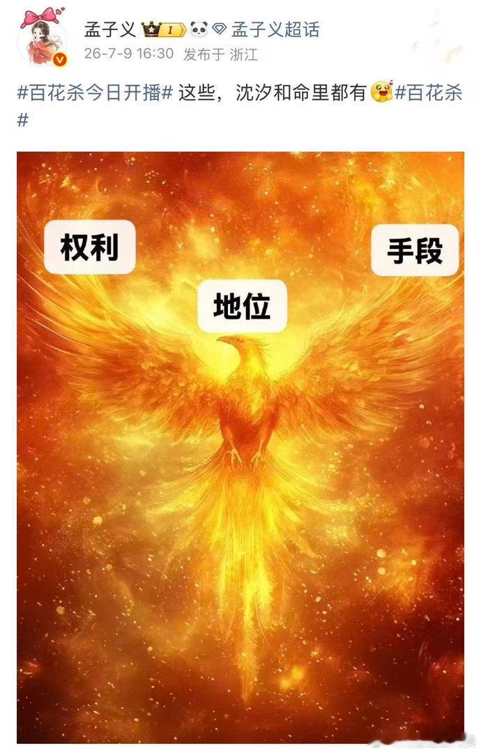 徐正溪回复孟子义徐正溪回应孟子义徐正溪驻足评论区答复孟子义，借着二人塑造的角色展
