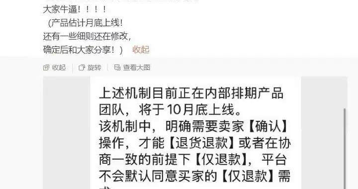 閑魚宣布改進退款機制：將不再默認同意“僅退款”