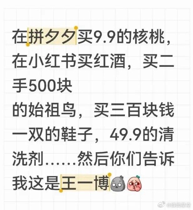 王一博被爆聊天记录！王一博最近其实一直不算太平，春晚后每天都上一些很无聊的热搜，