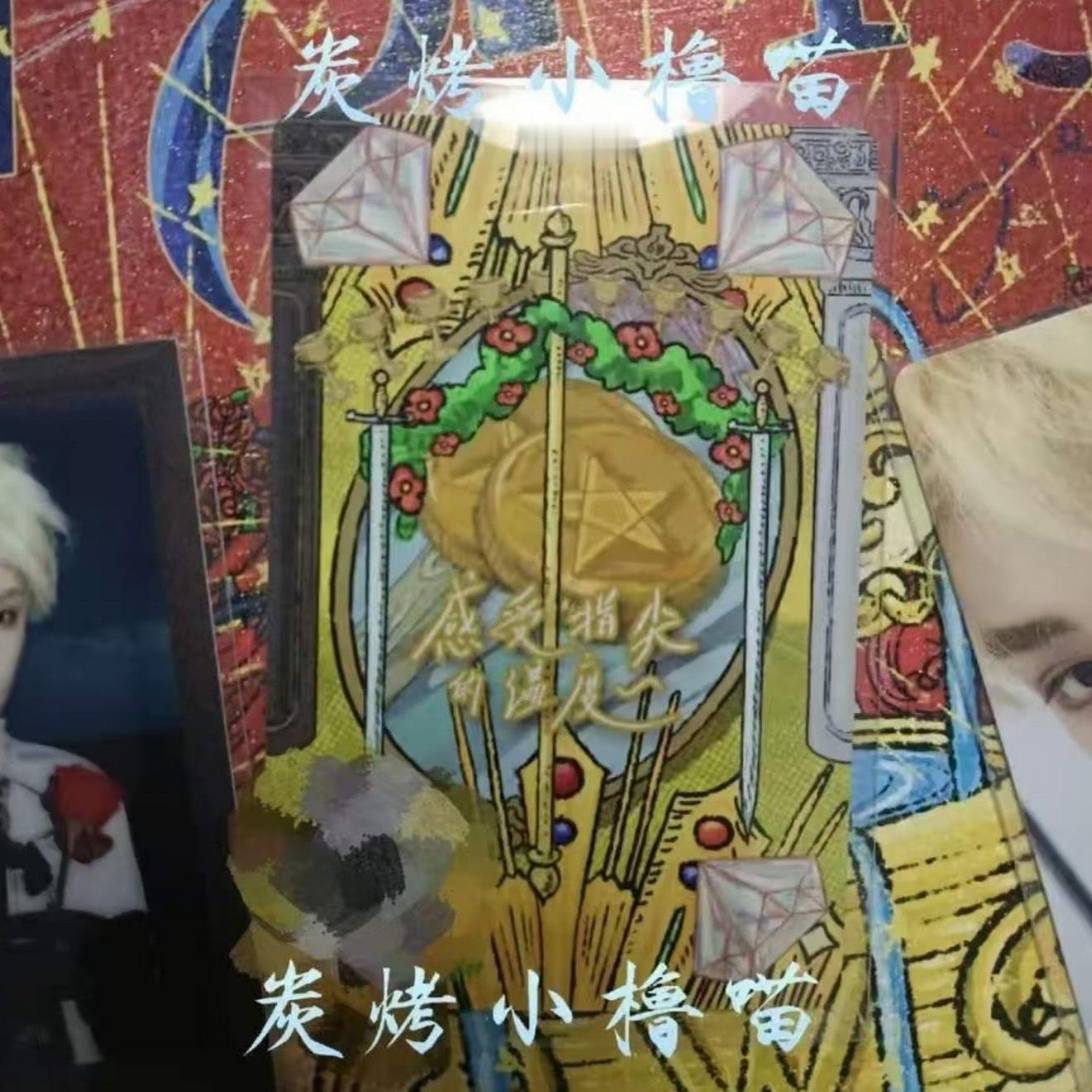隐藏就是不一样，星币挡住了破碎的镜子，花环围绕的宝剑在最上面，剩下的我看不懂了生