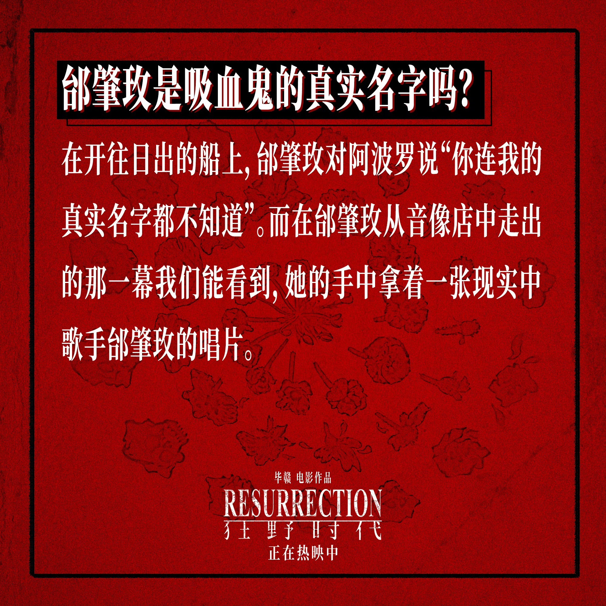 狂野时代新类型电影注定要面临挑战 不循规蹈矩的叙事、超现实的视觉冲击，让《狂野时