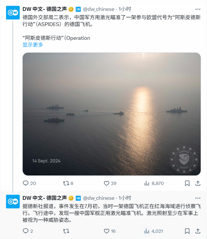 德国人现在怎么这么叽歪，你自己都说了是侦察机在执行侦察任务了。 ​​​