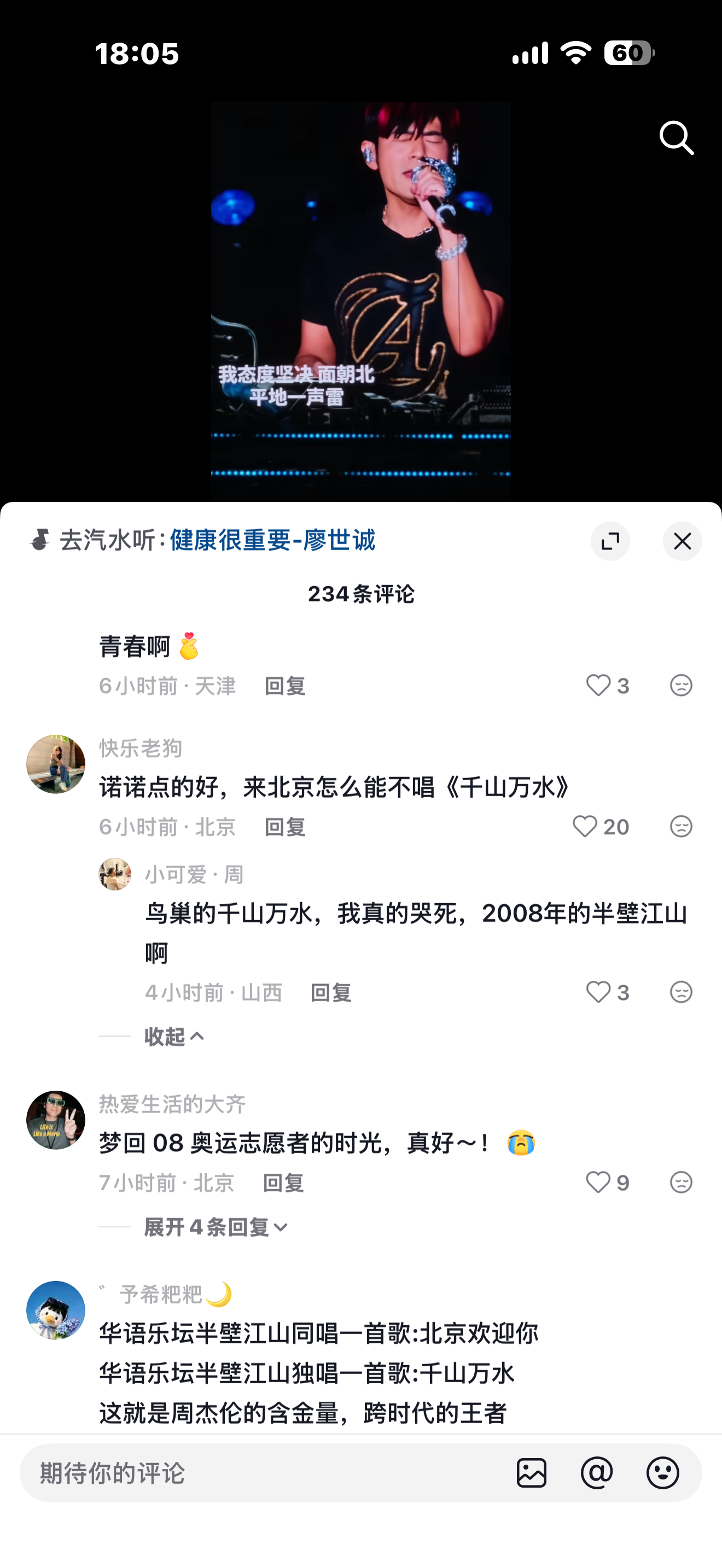 DY 网友们是懂的！《千山万水》 的意义，和方文山写的这句词“我态度坚决面朝北，