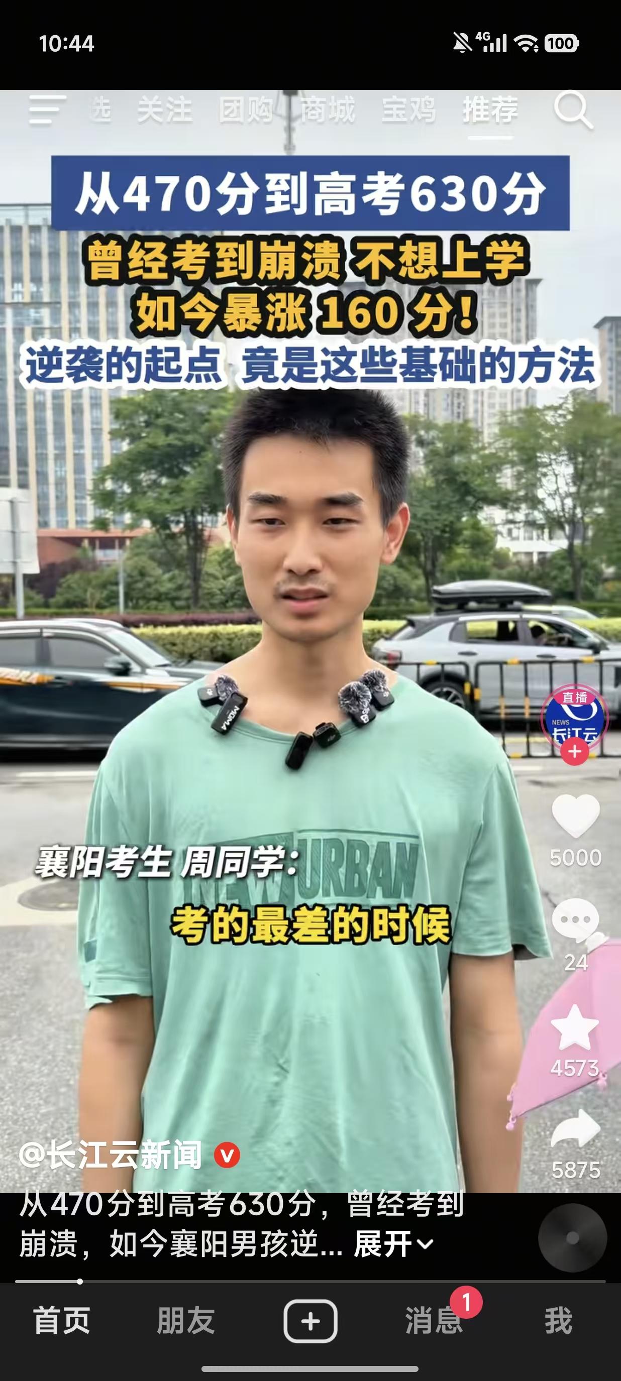 这份逆袭让人惊叹，高考成绩暴涨160分，最终考了630分。2026高考又一位逆袭