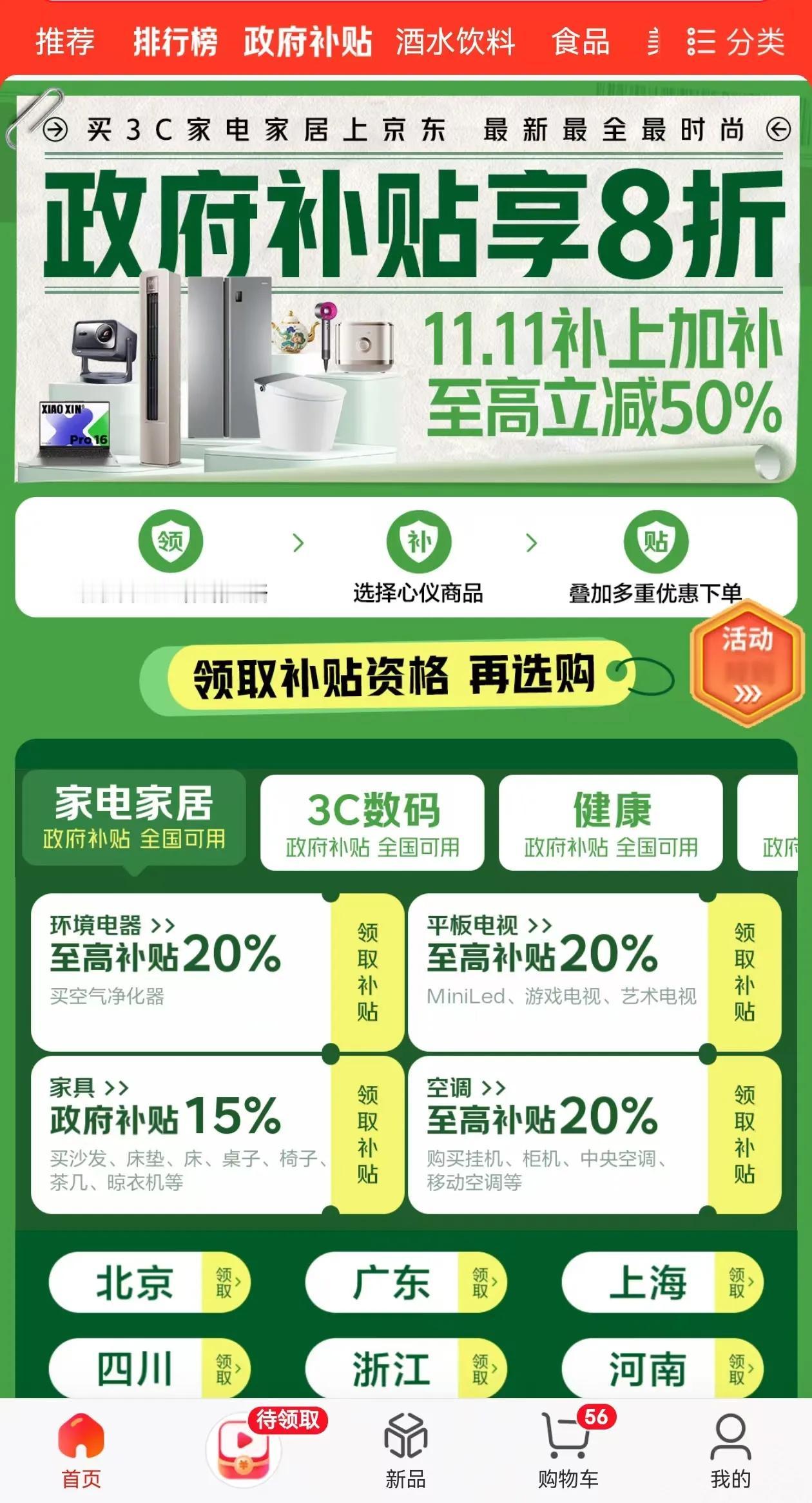 国内经济已然回暖，京东11.11首战告捷，3C数码销量暴增！

大家有没有发现，