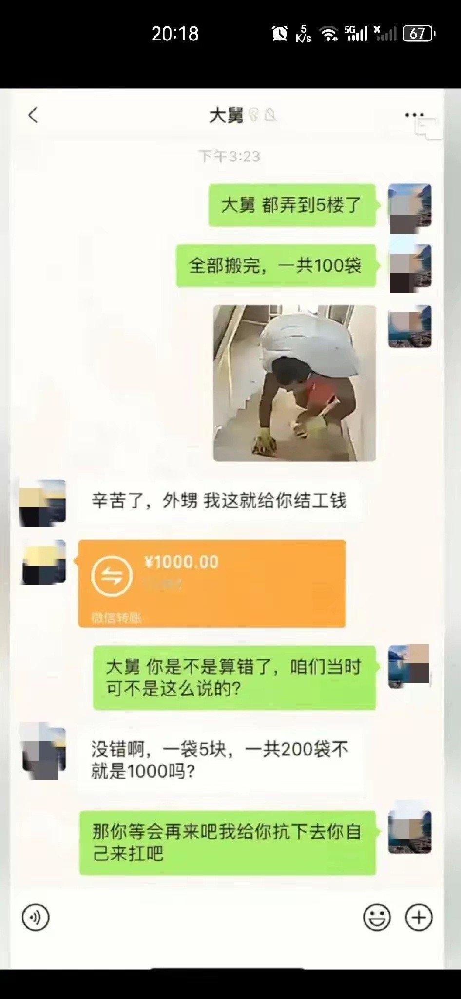 给的费用就是你背上背下的费用！ ​​​